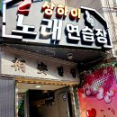 상하이노래연습장 이미지