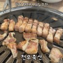 강남5길 | [안동 맛집 후기] 현지인이 추천하는 진정한 고기 맛집_천우축산
