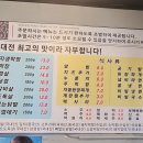 대구반야월막창(가오점)