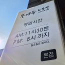 여우향기 - 전주시 완산구 홍산남로 47 | 울산남구 본정 모밀소바&여우우동&돈까스 맛집 남구청맛집