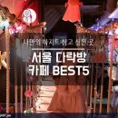 다락방카페 이미지