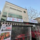 닭치고닭강정 이미지