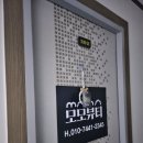[체험후기]눈의 생명을 불어 넣어주는 속눈썹계의 여자허준 범일동속눈썹 &#39;모모뷰티&#39;