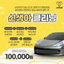 연산셀프세차타운연산점 | 부산 ABC스팀세차장 정관점 설맞이 세차, 정관세차장 기장세차장 스팀으로 묵은 때 날린 후기