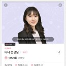 비선 | 사주 상담 비교 후기: 사주나루 ‘다나’ 선생님 vs 네이버 쇼핑 ‘비선 소원재’ 선생님