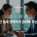 세무법인해민 - 강남구 선릉로116길 8 | 세무법인해민