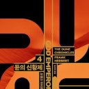 신황제 - 동구 전하로 3 | 신황제