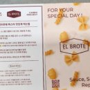 엘 브로테(EL BROTE) 이미지