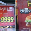롯데리아 응암점 이미지