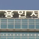 용인시다목적복지회관 1층 이미지