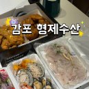 🫧경주감포횟집-형제수산🫧