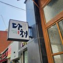 다채샤브 목동점 이미지