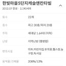 캐슬앤칸타빌어린이집 이미지