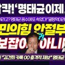 윤 어쩌냐 작심한 공익제보자 뜬다 이미지