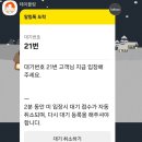 바로서기정한의원 | 언양기와집불고기 주말 오픈런 웨이팅 테이블링 원격줄서기, 내돈내산 솔직후기