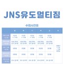 JNS 유도체육관 이미지