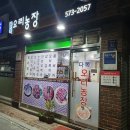 다복오리전문점