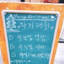 타키래쉬