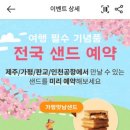 파리바게뜨제주공항점 이미지