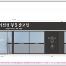더간판위례 이미지