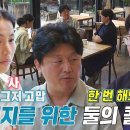 7월8일 동상이몽2 너는 내 운명 ‘제주벤져스’ 김민재×최유라×오세득, 성공적인 공연 위한 특급 콜라보 영상 이미지