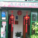 중본이쟁반짜장