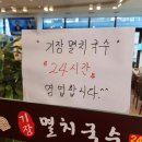 모라1동 행정복지센터 맞은편 이미지