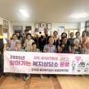 오학동행정복지센터 | 여주시 오학동행정복지센터, 2025년 2차 찾아가는 복지상담소 운영
