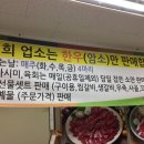 진상영농한우촌 이미지