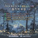 하나방역경주포항지사