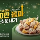푸라닭치킨 이미지