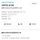 교촌치킨운서점 이미지
