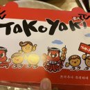 타코로와 이미지