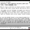 [250113](월) [동녘이야기] / [허균의 성소부부고 읽기] 적암유고(適菴遺藁) 서(序) 이미지