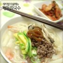 명동생칼국수 이미지