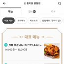 신동키닭 - 수영구 연수로275번길 6 | 신동키닭
