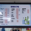 영해아구찜 이미지
