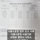 미래로행정사 이미지