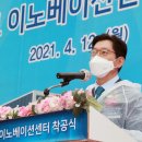 스마트혁신기업지원센터