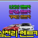삼천리카서비스