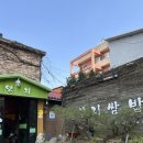 양지밥집 | 순천 [양지쌈밥] 옥리단길 한식밥집추천 돼지고기쌈밥후기 주차가능