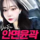 윤곽수술후기 예쁨과 자연미의 적절한 조화, V라인은 바탕이 정석!