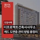 이상환경건축사사무소 이미지