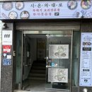 시온반찬 | 서면/전포 갓성비 밥집 시온의대로 재방문 내돈내산 솔직후기