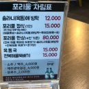 포리식당 이미지