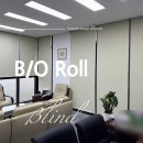 고양프라자 | 고양 향동동 청우프라자 사무실 암막 롤스크린 시공 - 커튼달아드림