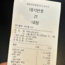 유토피아 | 이태원 '잭잭' 통모짜튀김(칠리스 치즈 스틱) &amp; 유토피아 세트, 웨이팅 솔직 후기