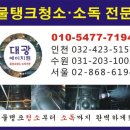 대광청소용역 이미지