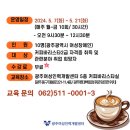 바리스타자격취득(화) 이미지