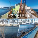 흰여울가게